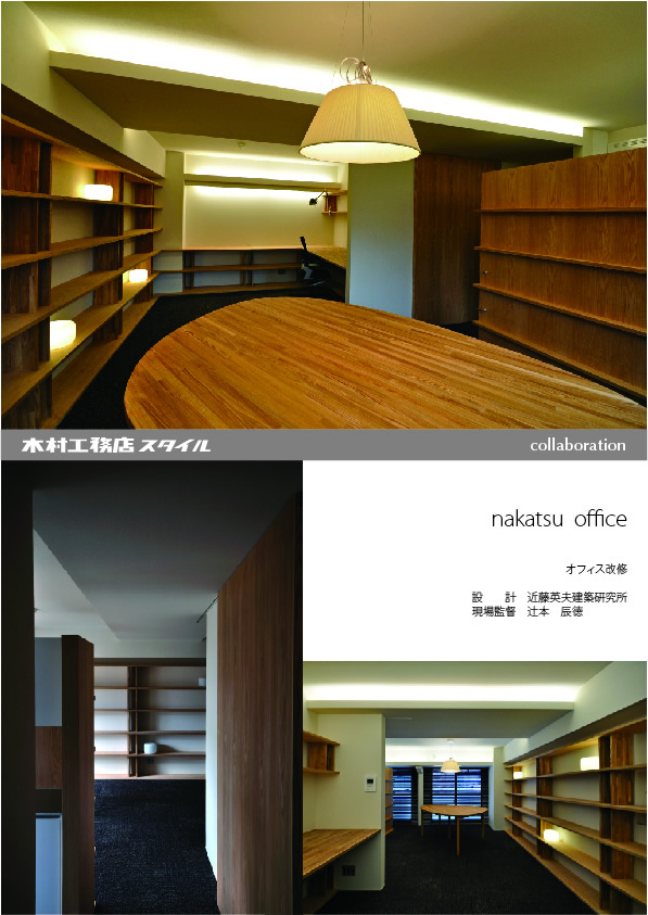 nakatsu office